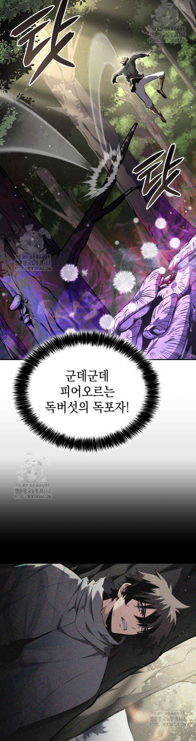 피도 눈물도 없는 용사 3화 15