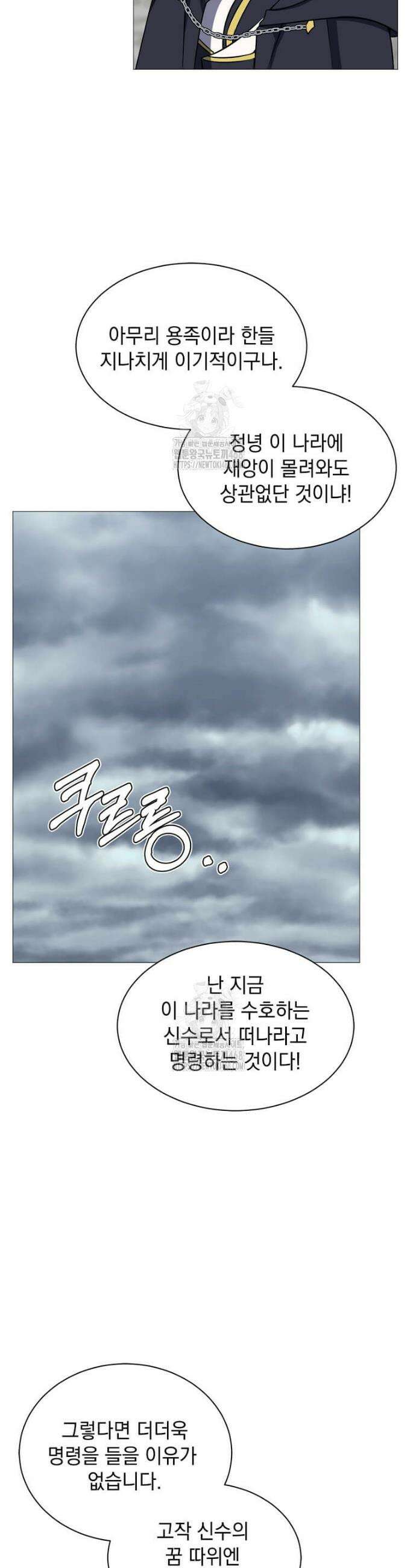 에스티오 130화 3