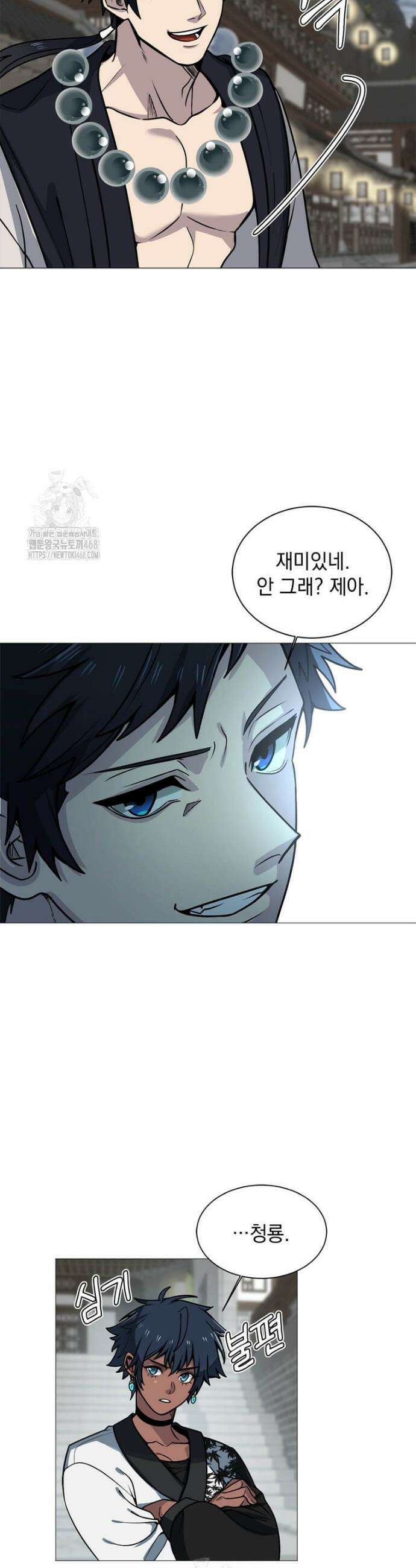 에스티오 130화 8