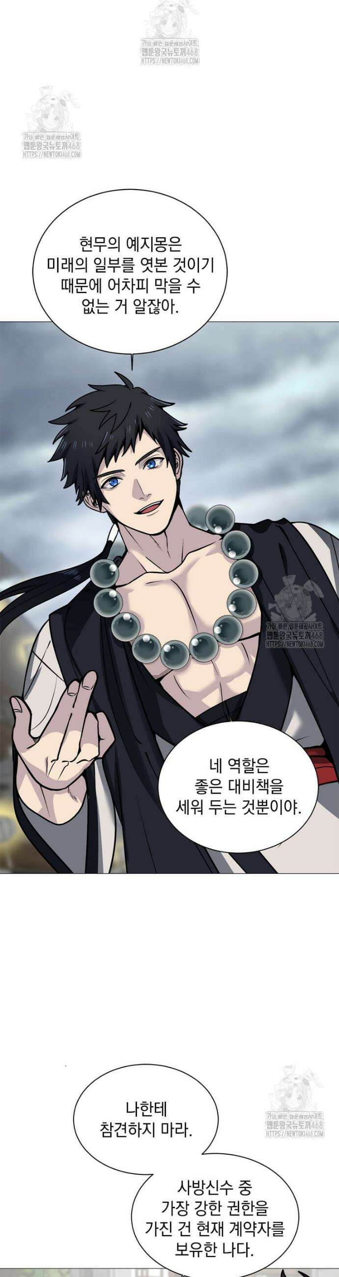 에스티오 130화 9