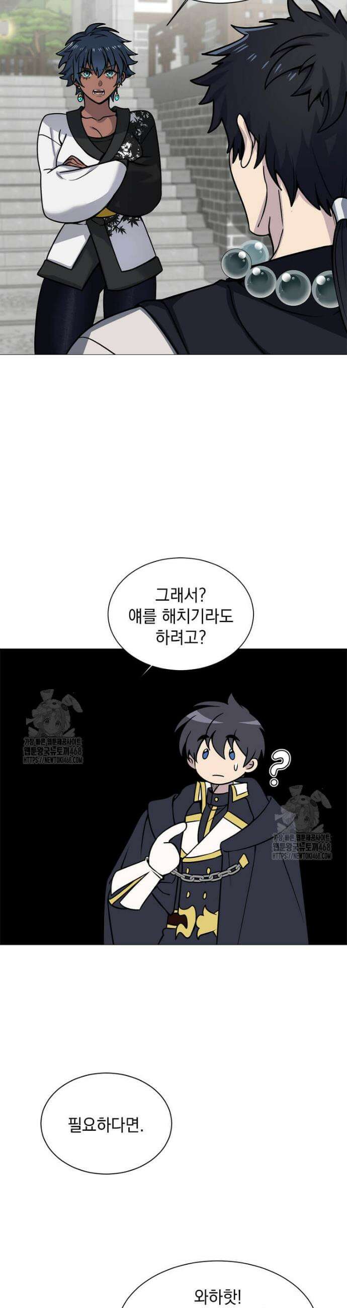 에스티오 130화 10
