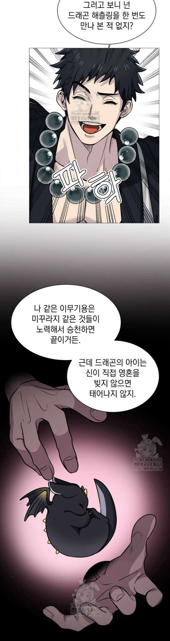 에스티오 130화 11