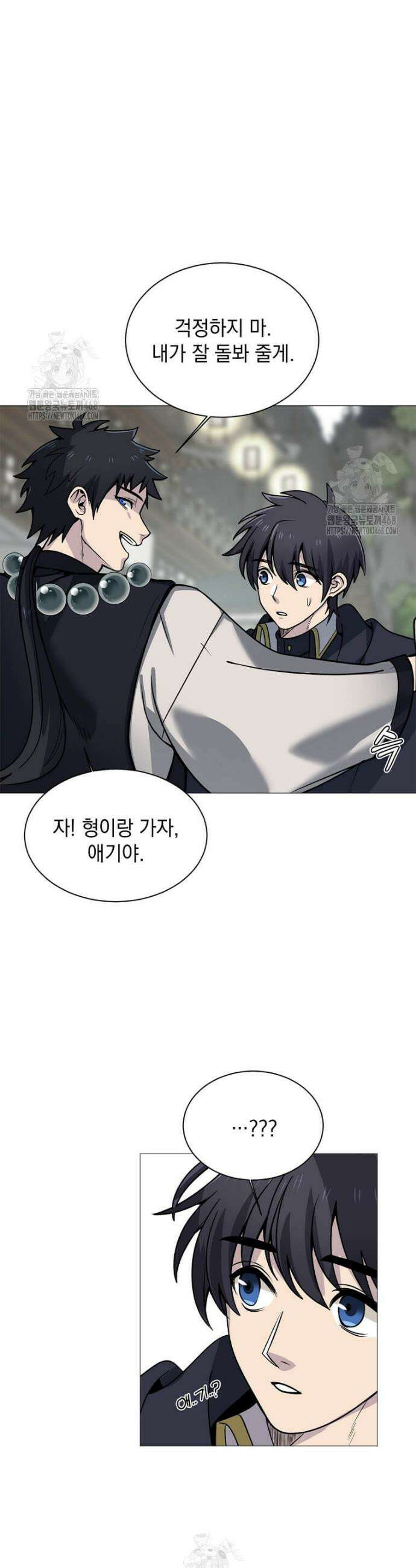 에스티오 130화 13