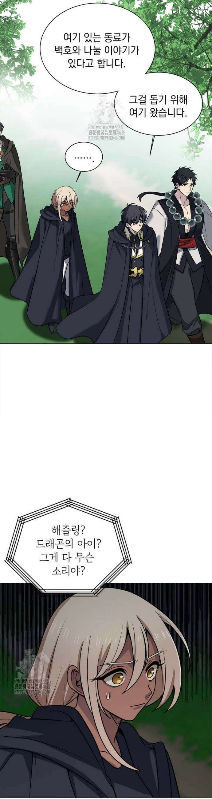 에스티오 130화 17