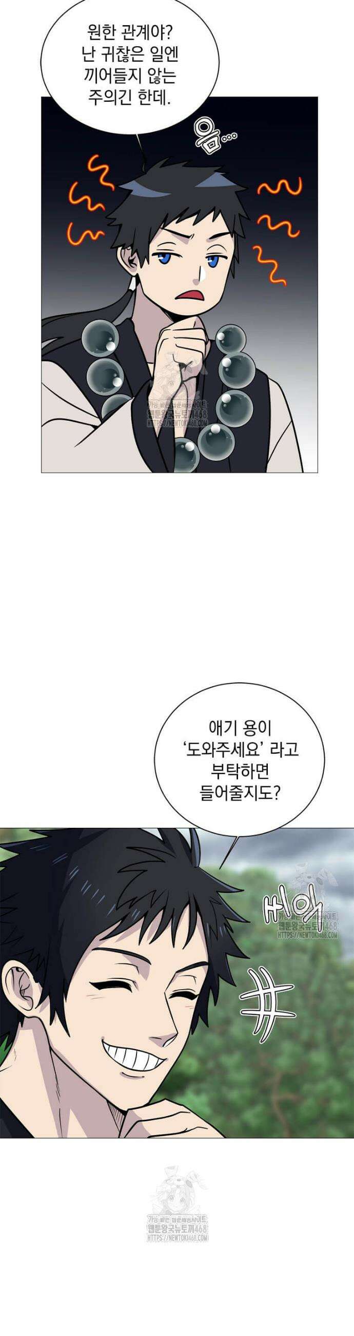 에스티오 130화 21