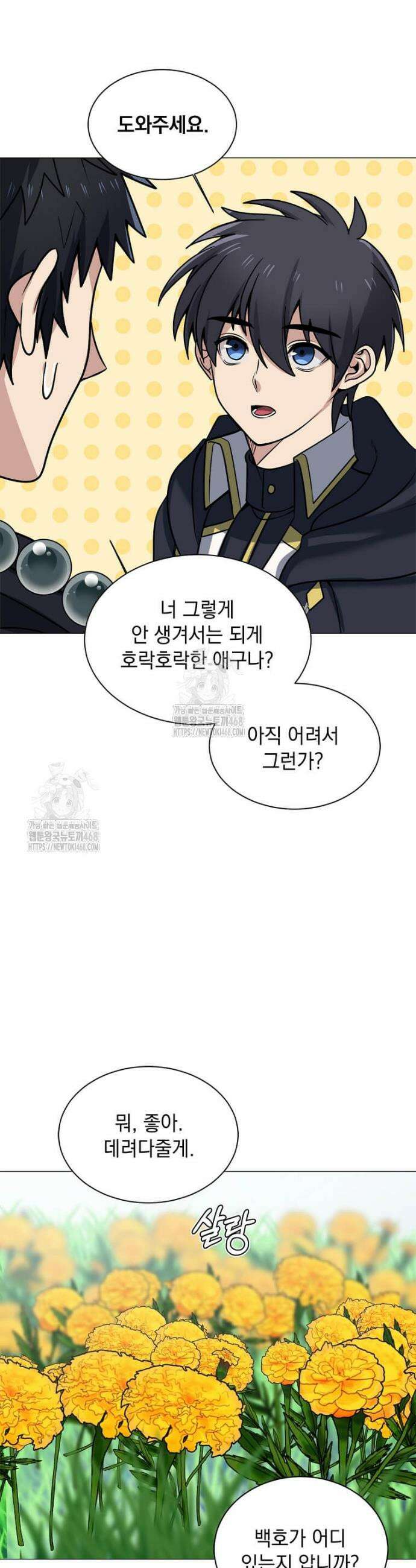 에스티오 130화 22