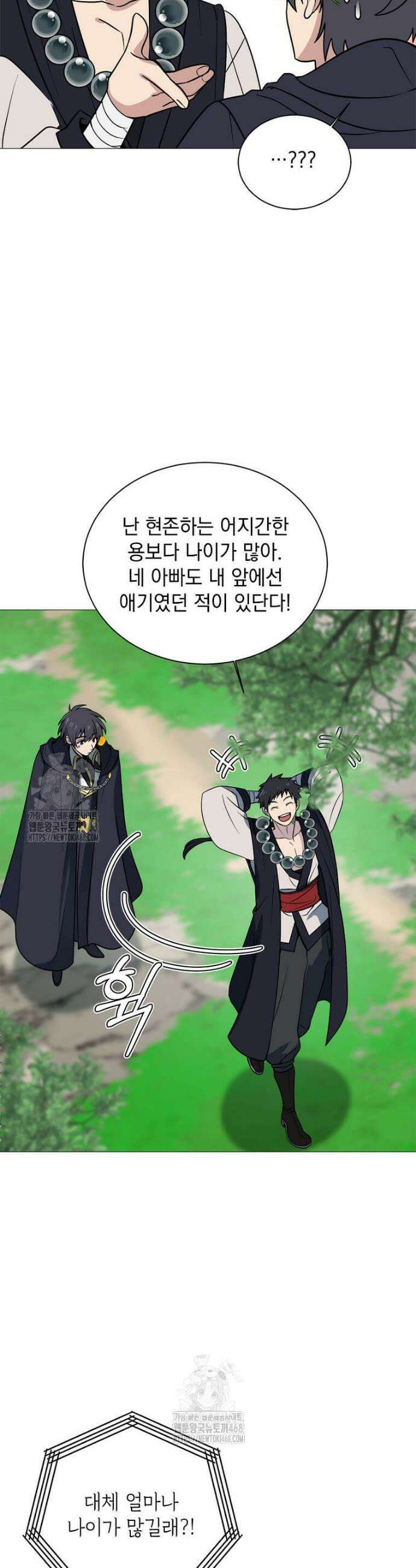 에스티오 130화 25