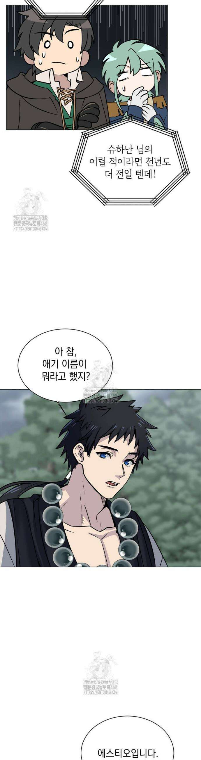 에스티오 130화 26