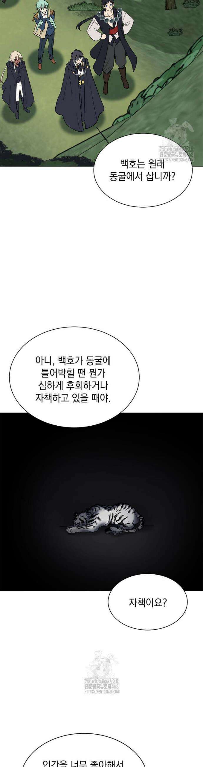 에스티오 130화 30