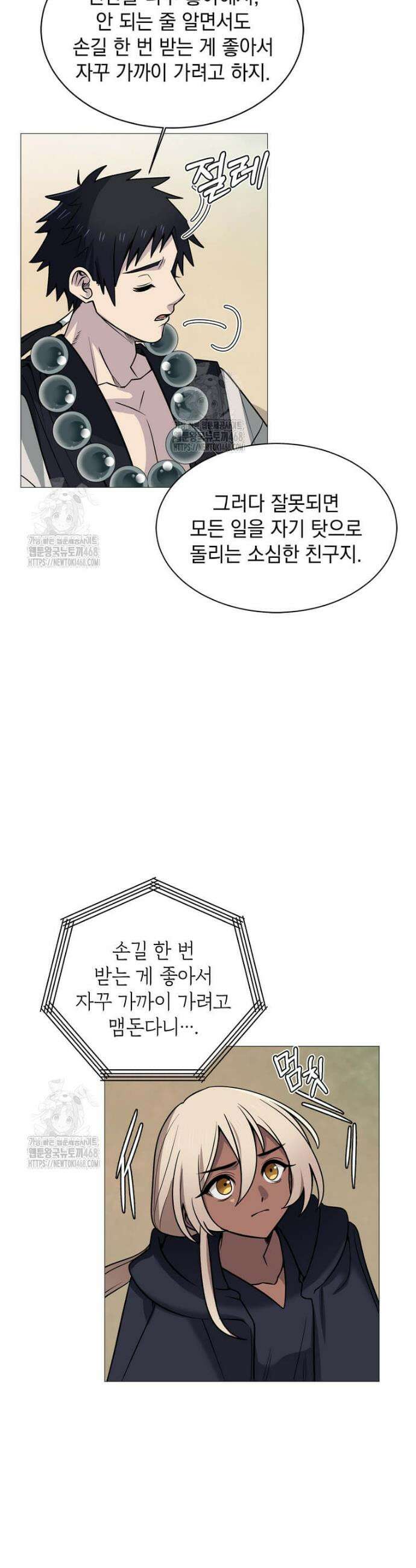 에스티오 130화 31