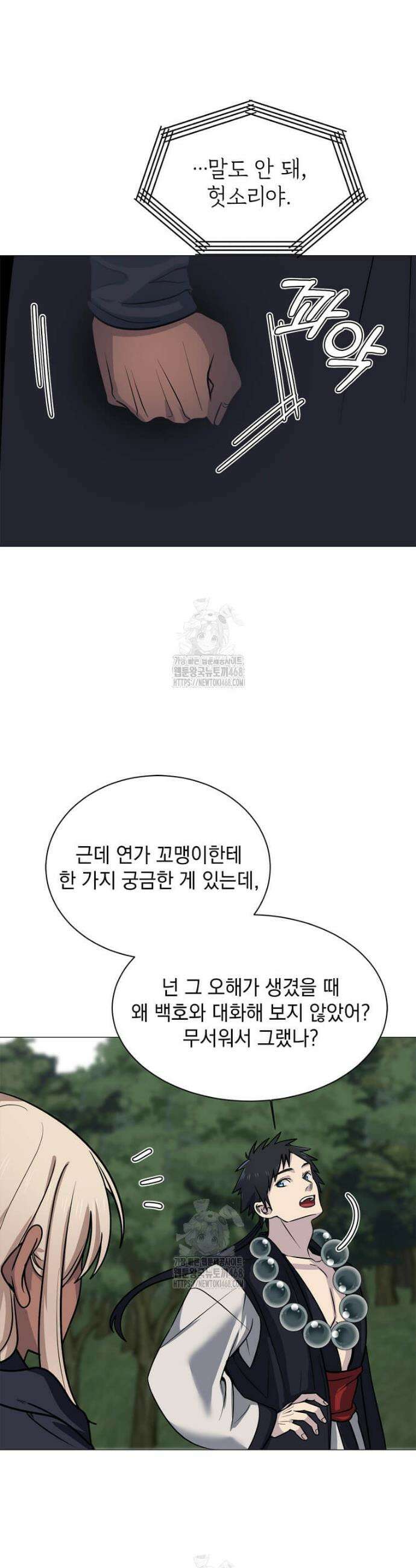 에스티오 130화 32