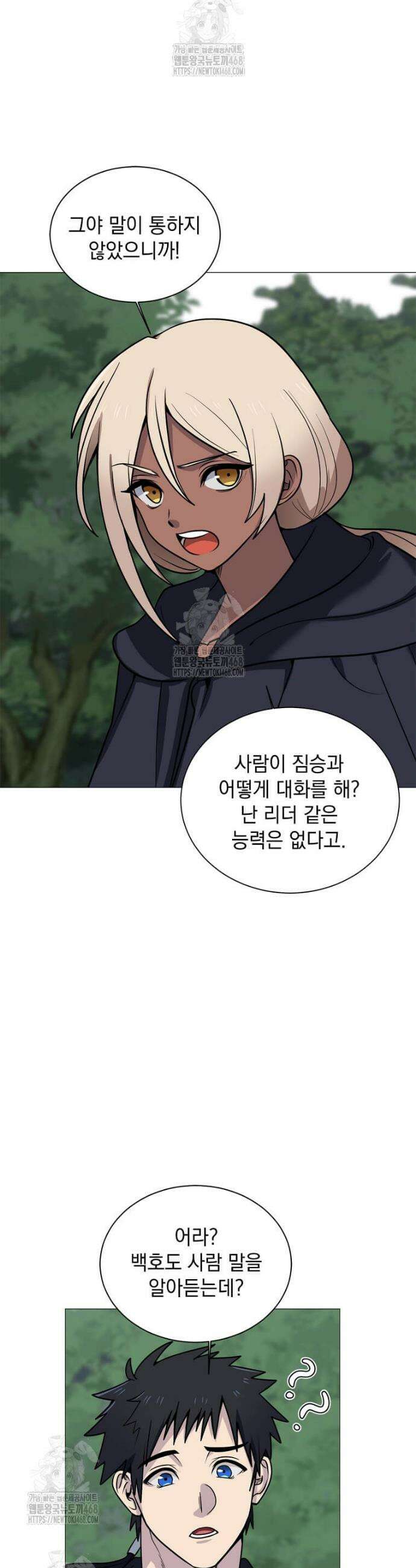에스티오 130화 33
