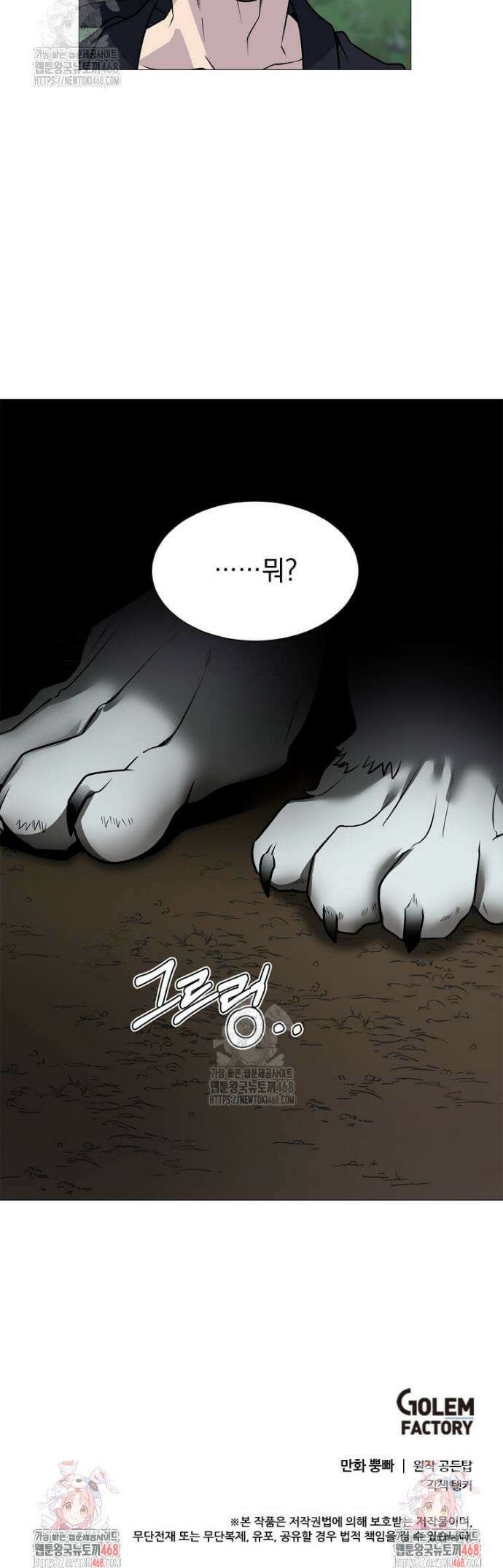 에스티오 130화 34