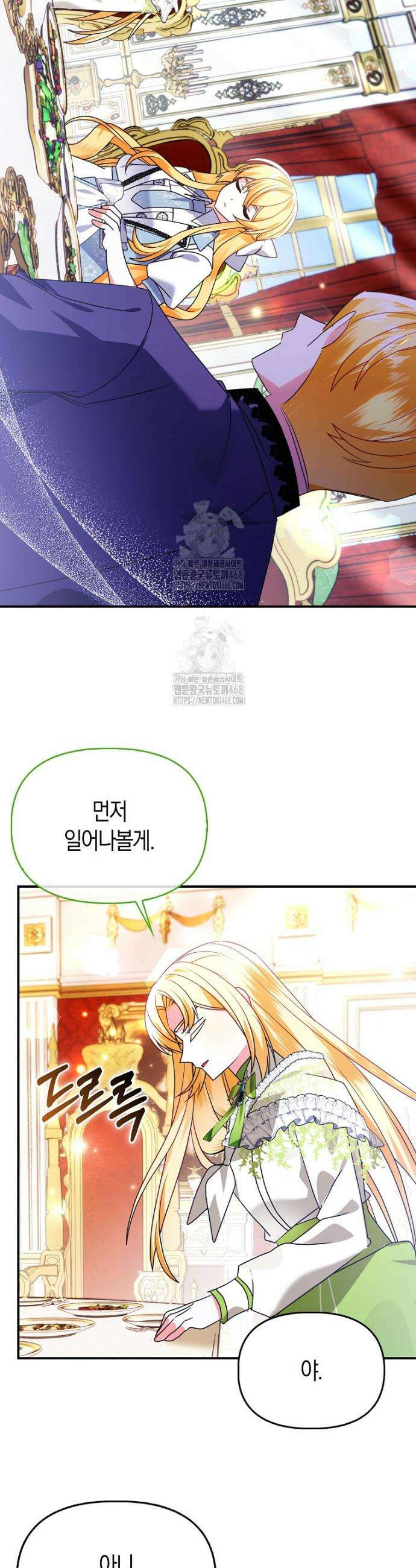 가짜는 꽃가마를 탄다 75화 6