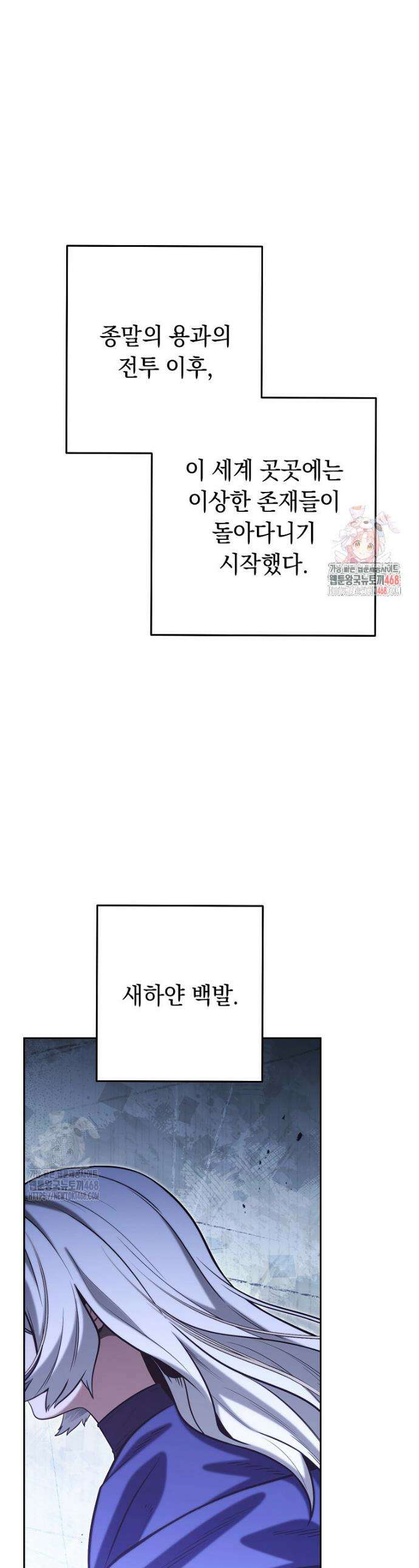 던전 리셋 254화 1