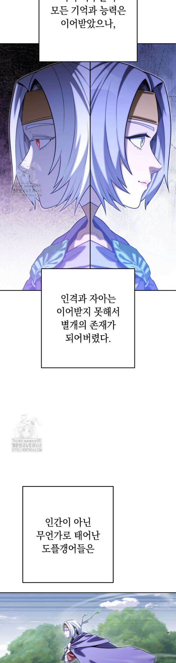 던전 리셋 254화 5