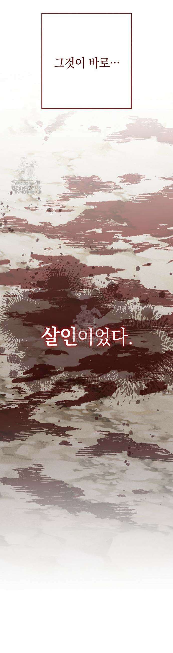 던전 리셋 254화 8