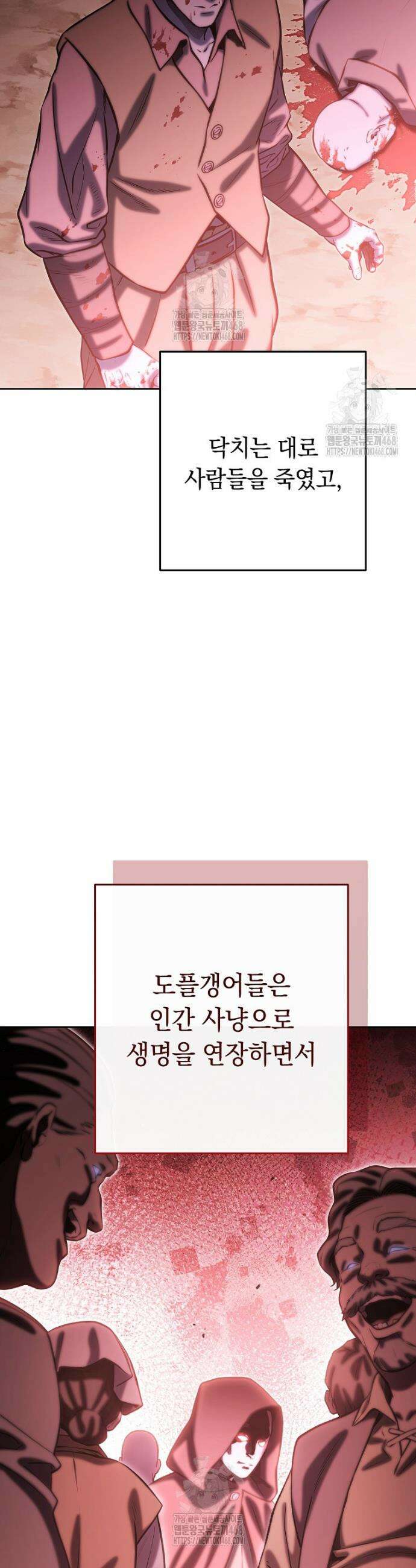 던전 리셋 254화 10