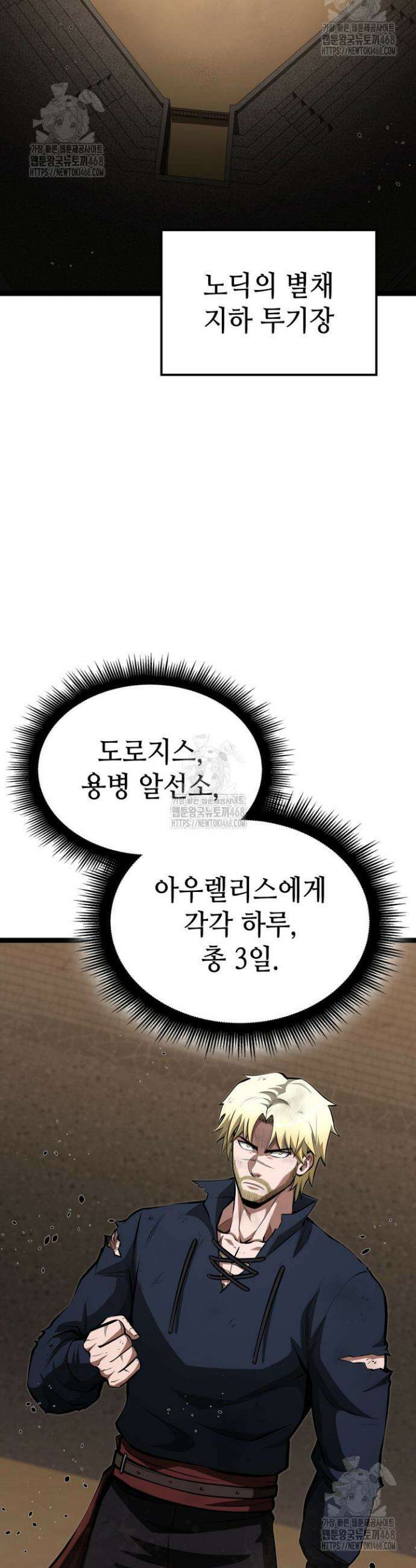 권투사 칼리 122화 2