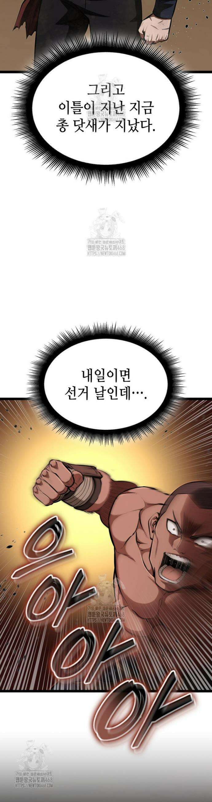권투사 칼리 122화 3