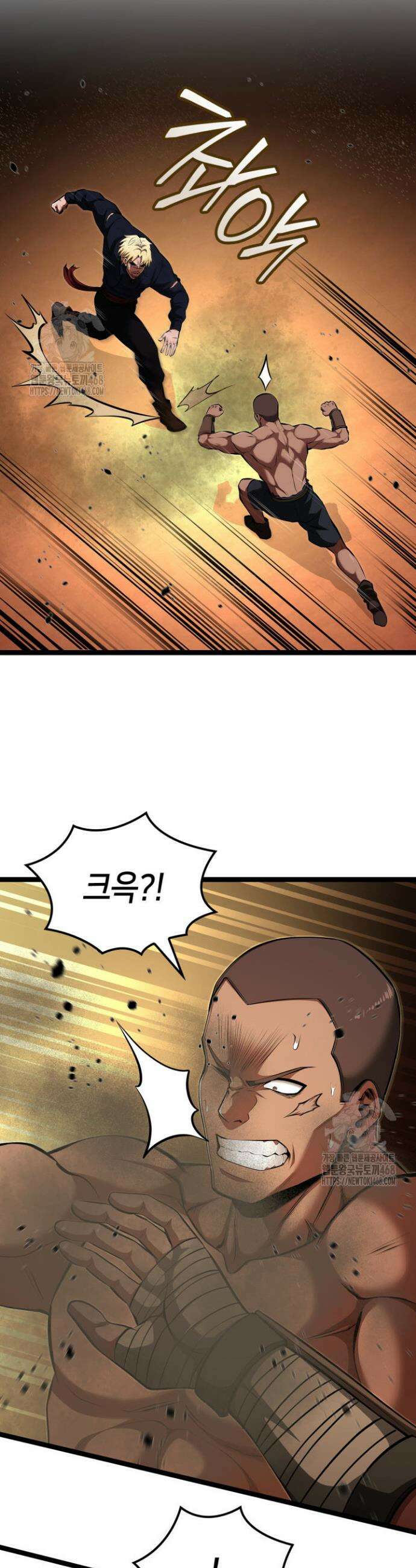 권투사 칼리 122화 4