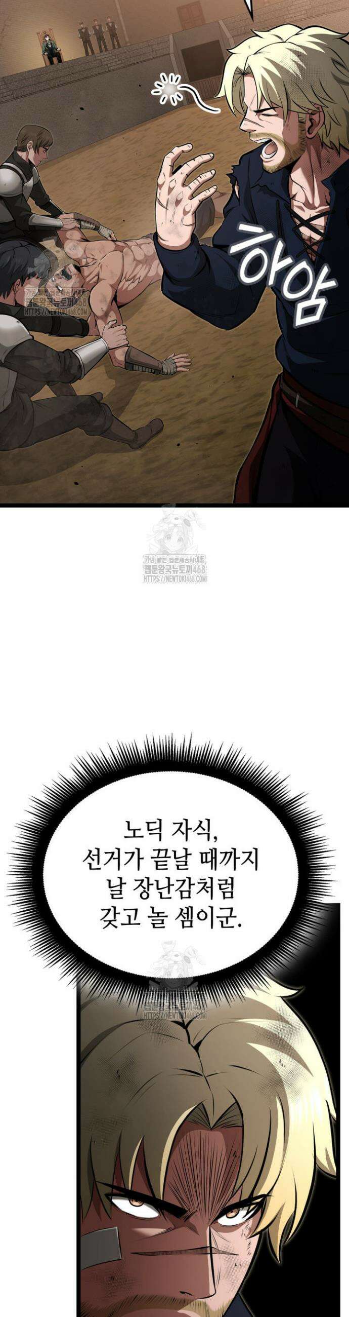 권투사 칼리 122화 8
