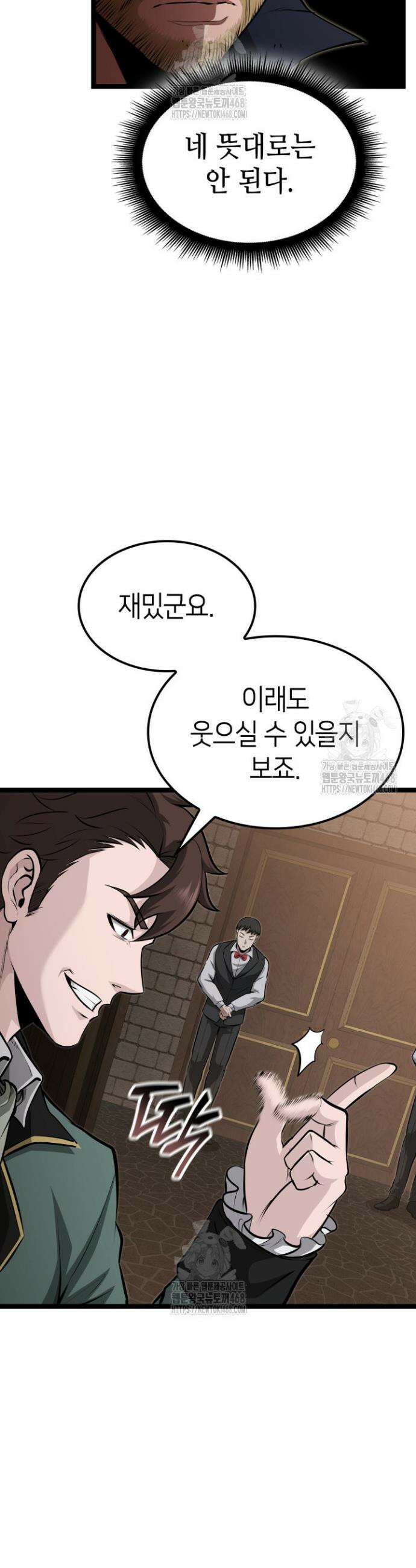 권투사 칼리 122화 9