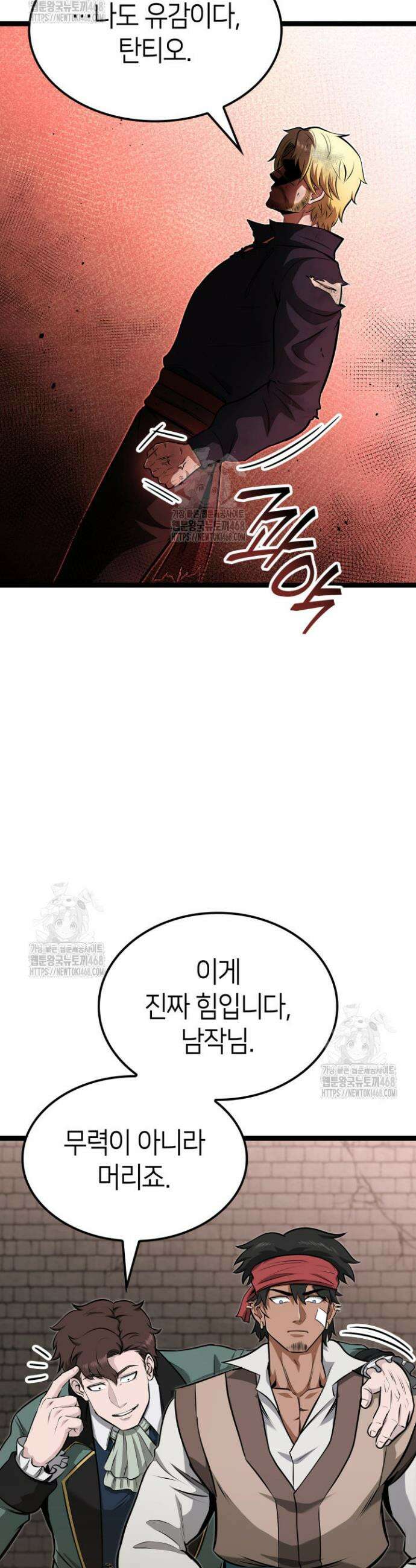 권투사 칼리 122화 12