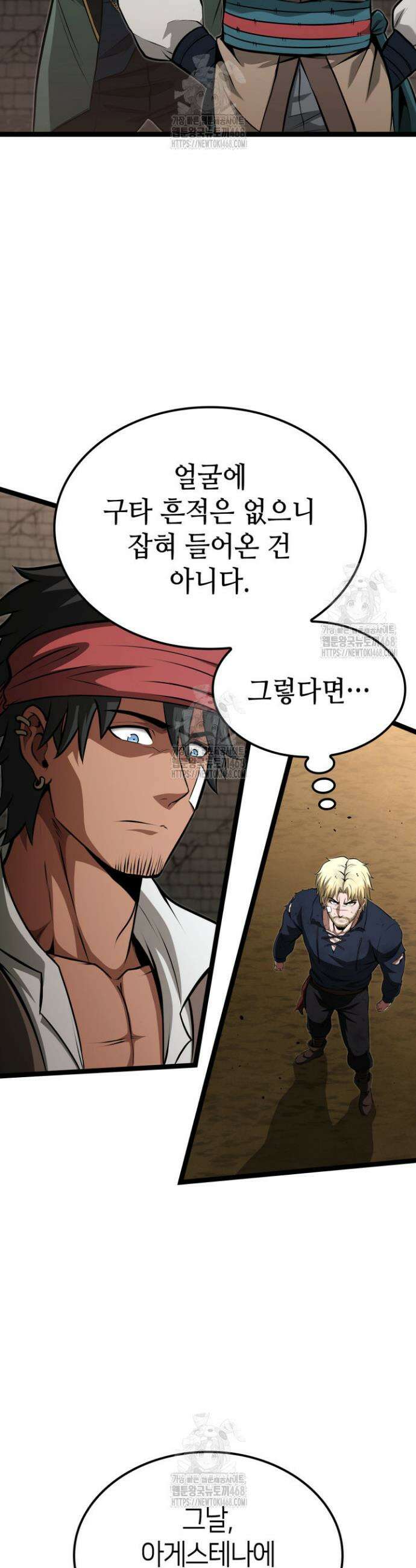 권투사 칼리 122화 13