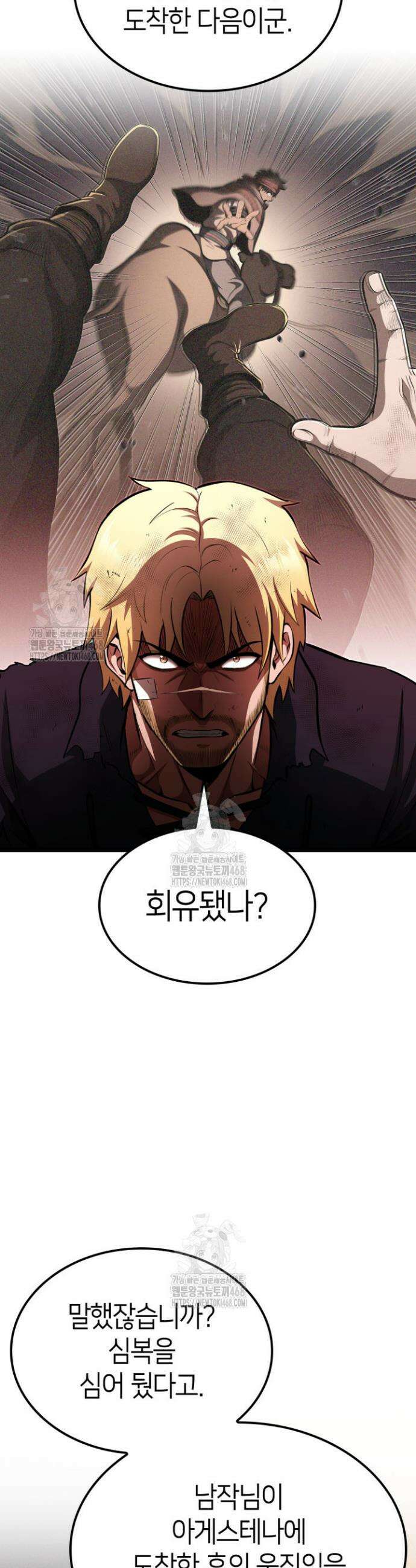 권투사 칼리 122화 14