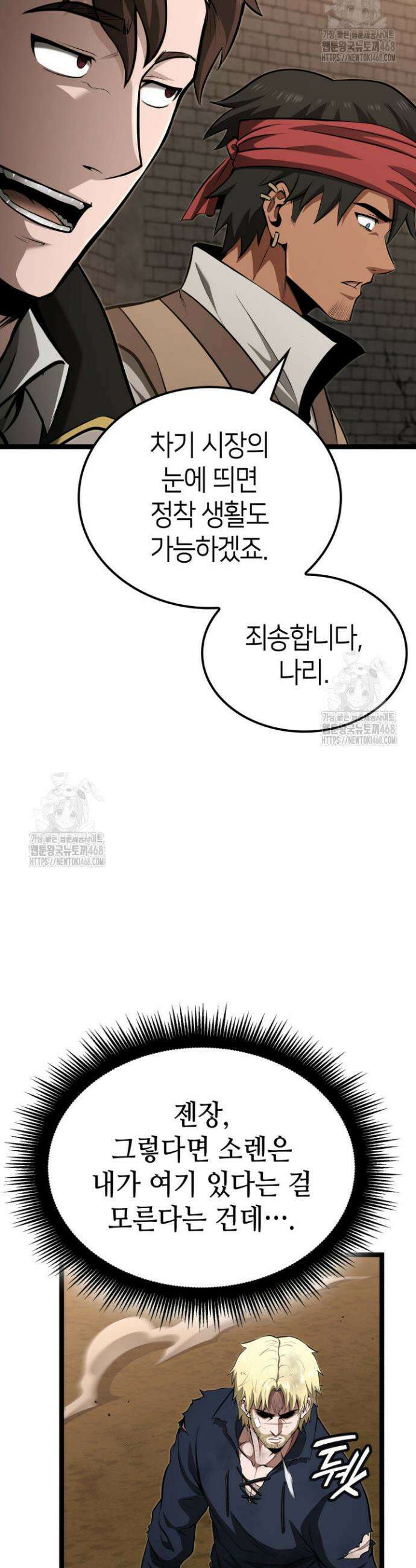 권투사 칼리 122화 16