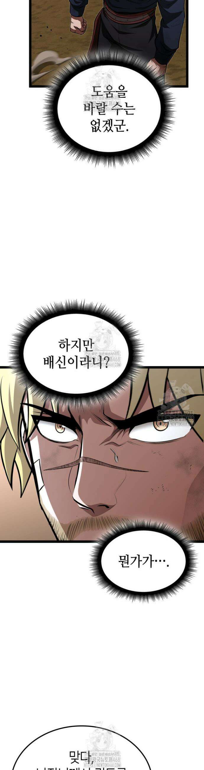권투사 칼리 122화 17