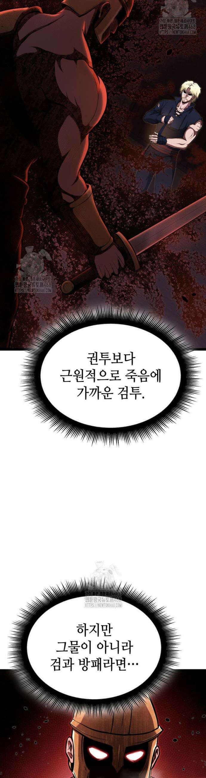 권투사 칼리 122화 21