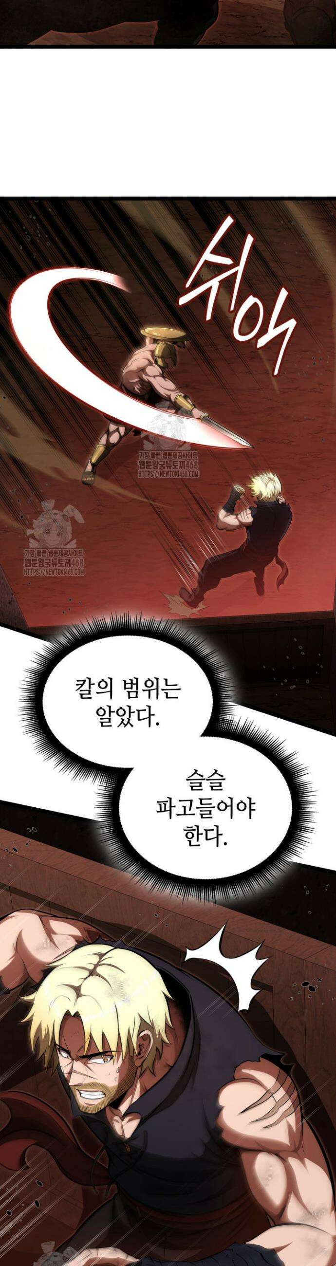 권투사 칼리 122화 25