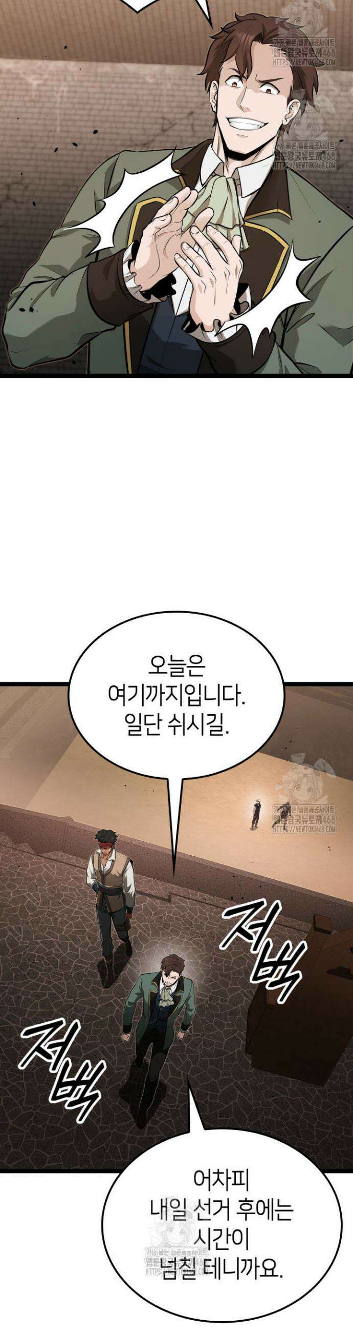 권투사 칼리 122화 42