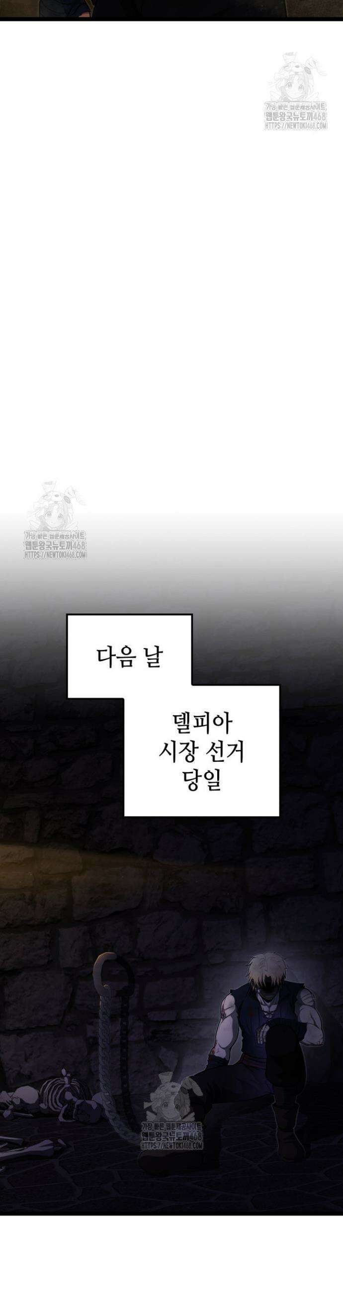 권투사 칼리 122화 44