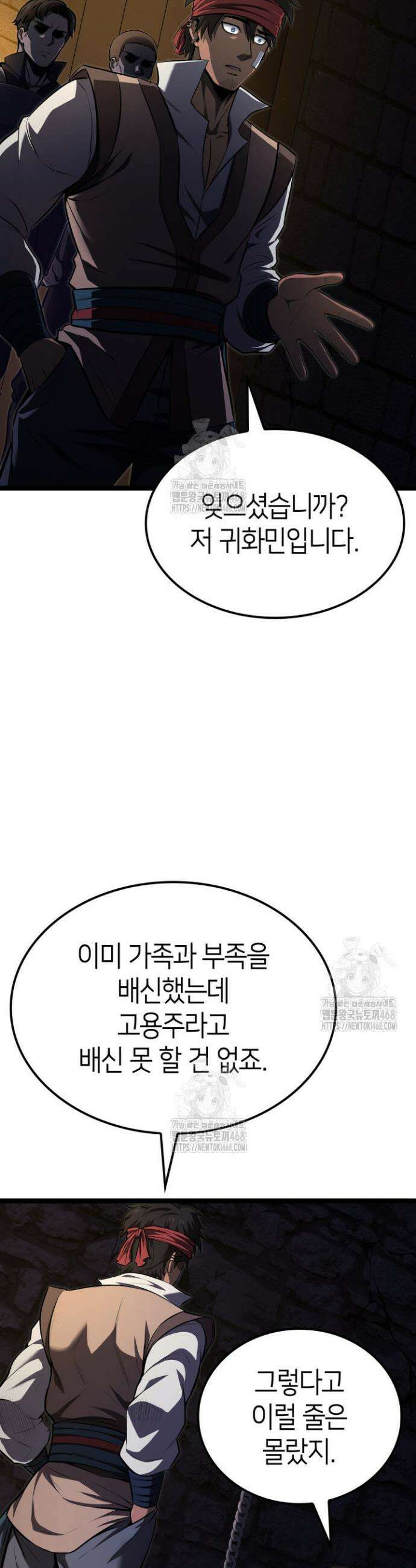 권투사 칼리 122화 46