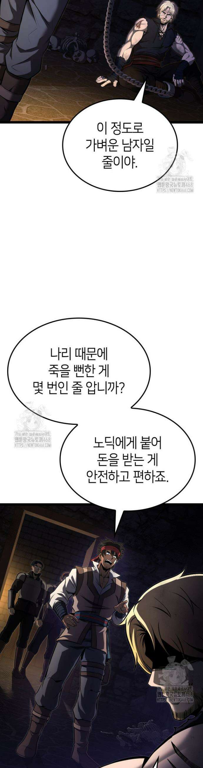 권투사 칼리 122화 47