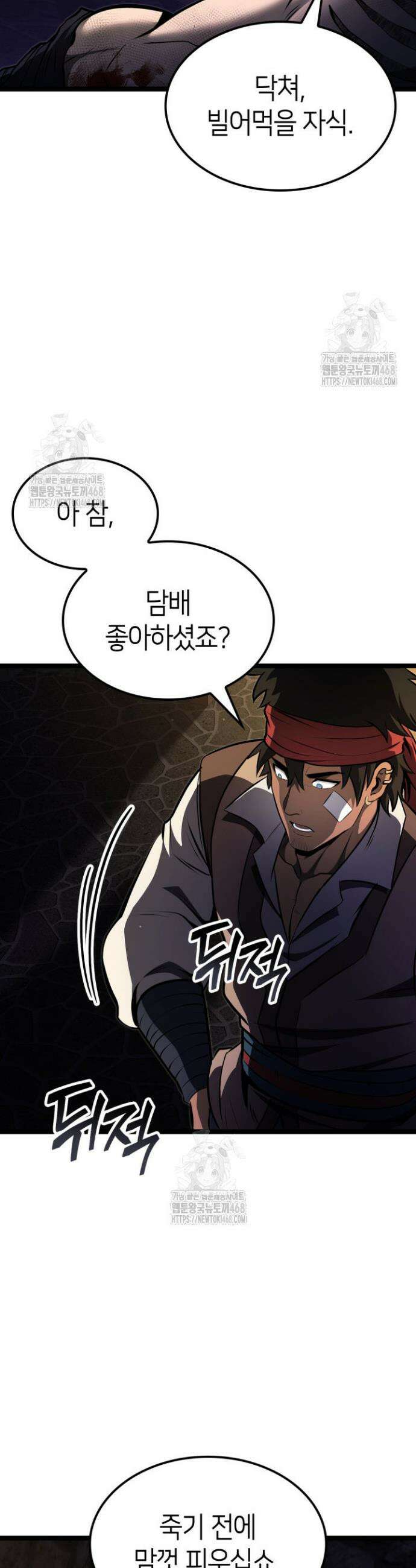 권투사 칼리 122화 48