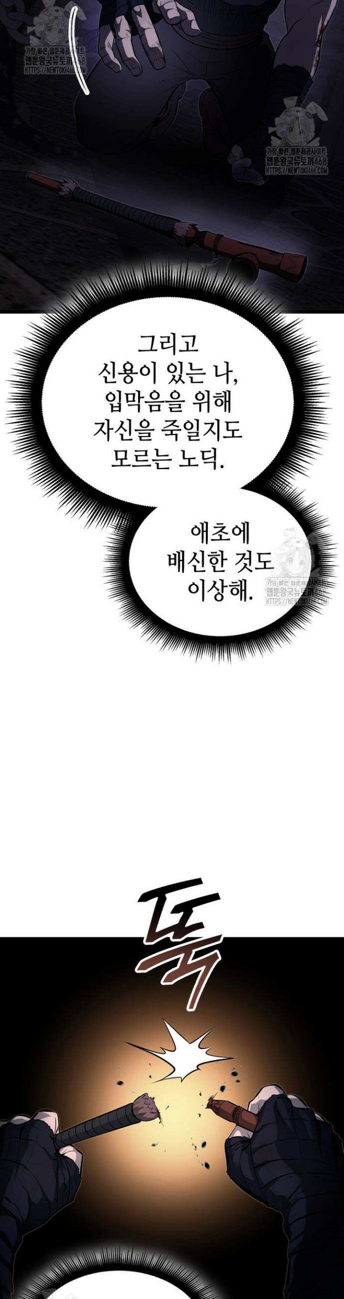 권투사 칼리 122화 53