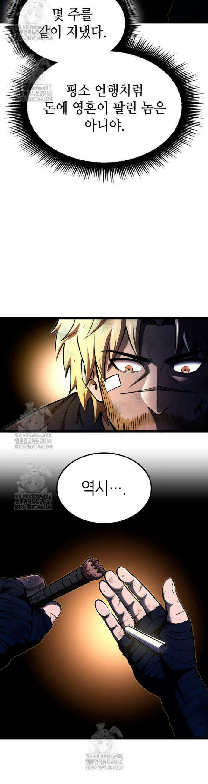 권투사 칼리 122화 54
