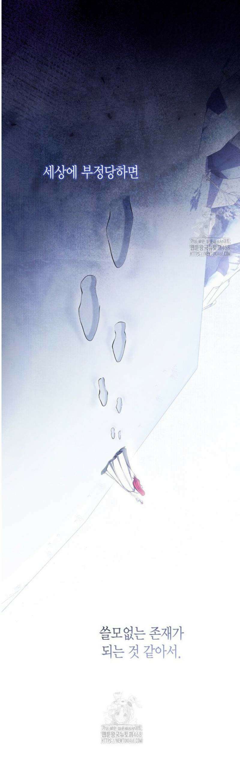 윈터벨 33화 3