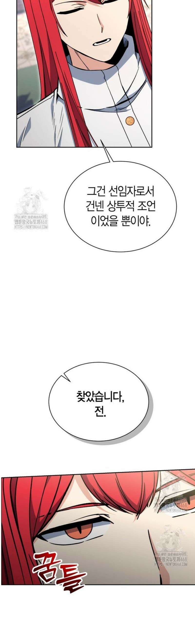윈터벨 33화 6