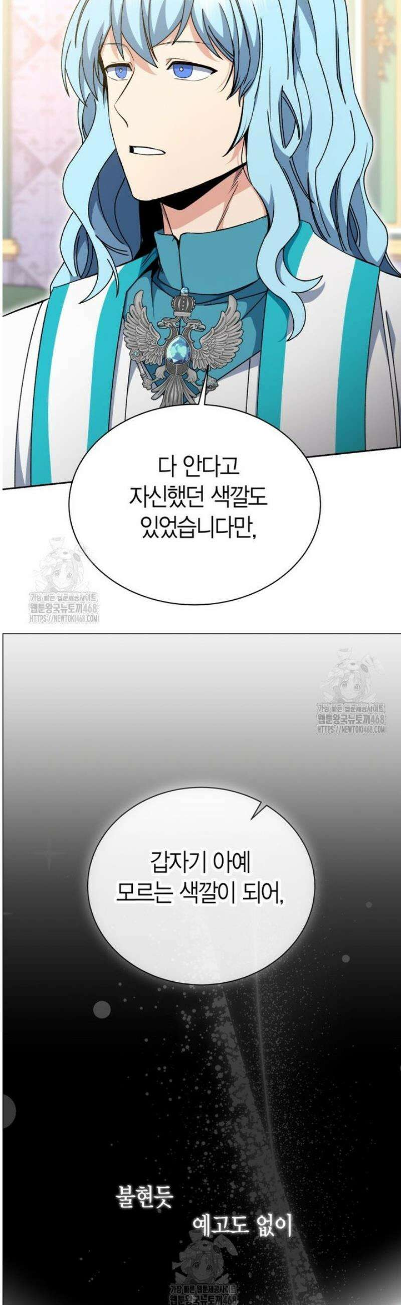 윈터벨 33화 9