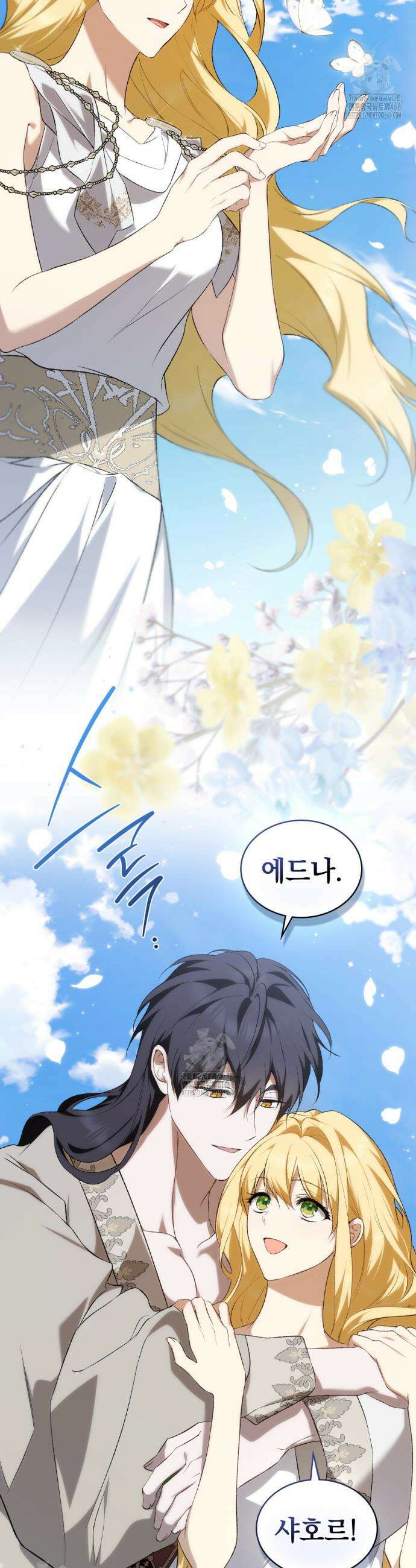 약속을 한 건 내가 아니야 60화 2