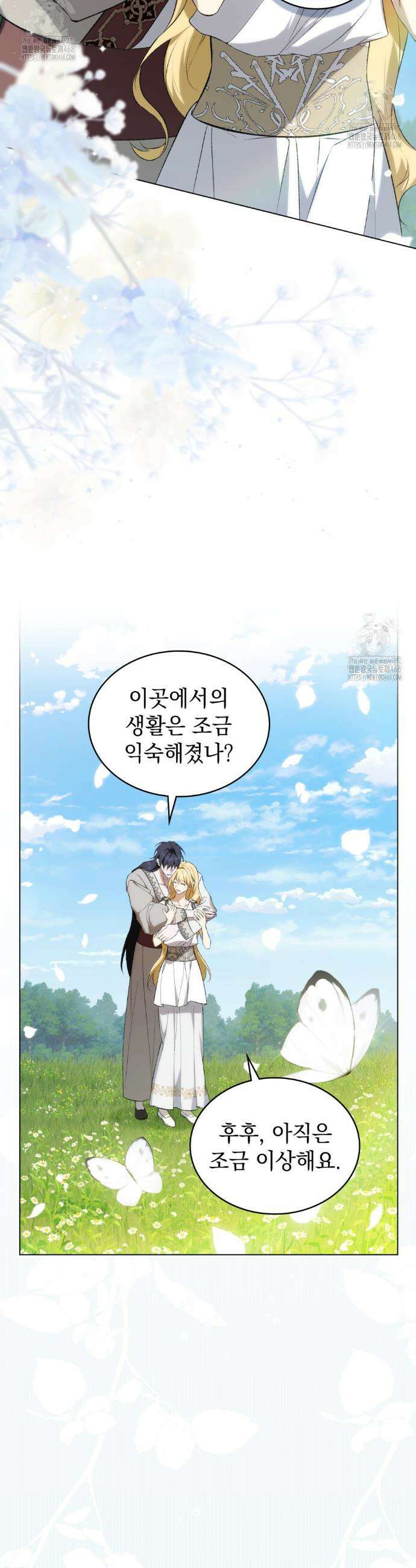 약속을 한 건 내가 아니야 60화 3