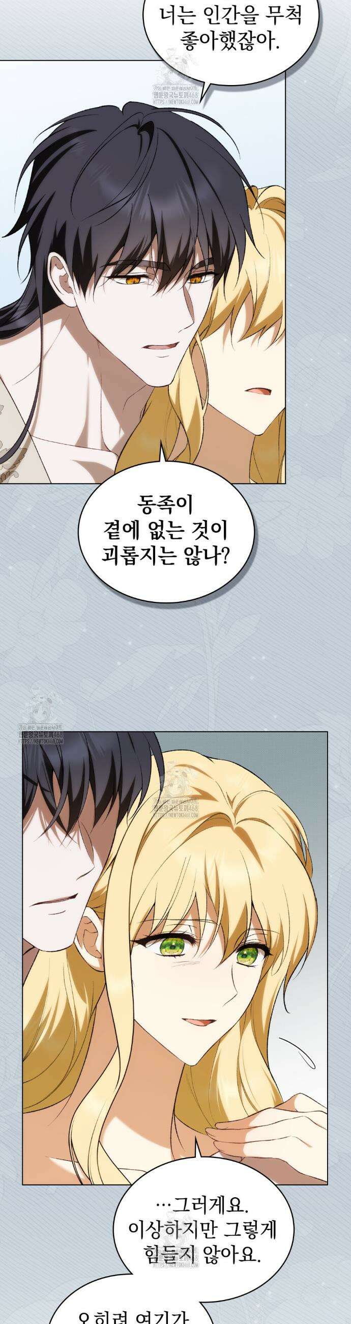 약속을 한 건 내가 아니야 60화 6