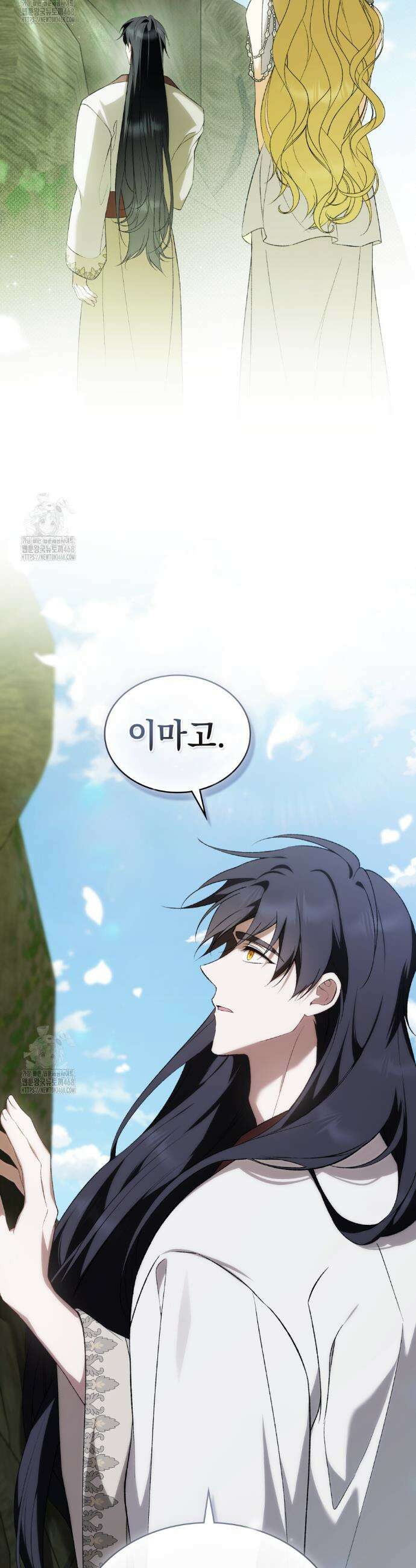 약속을 한 건 내가 아니야 60화 10