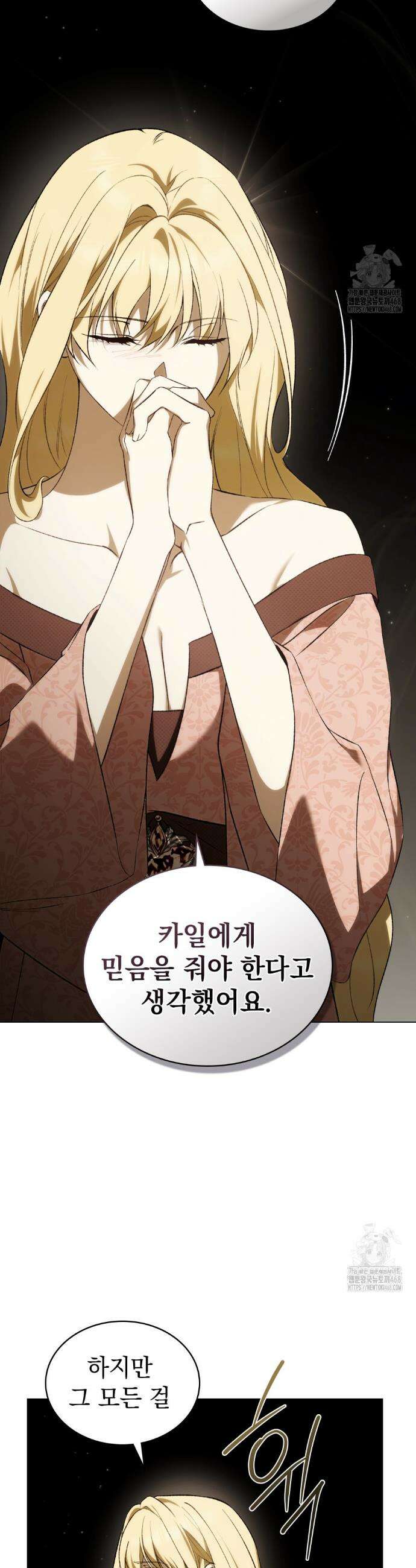 약속을 한 건 내가 아니야 60화 20