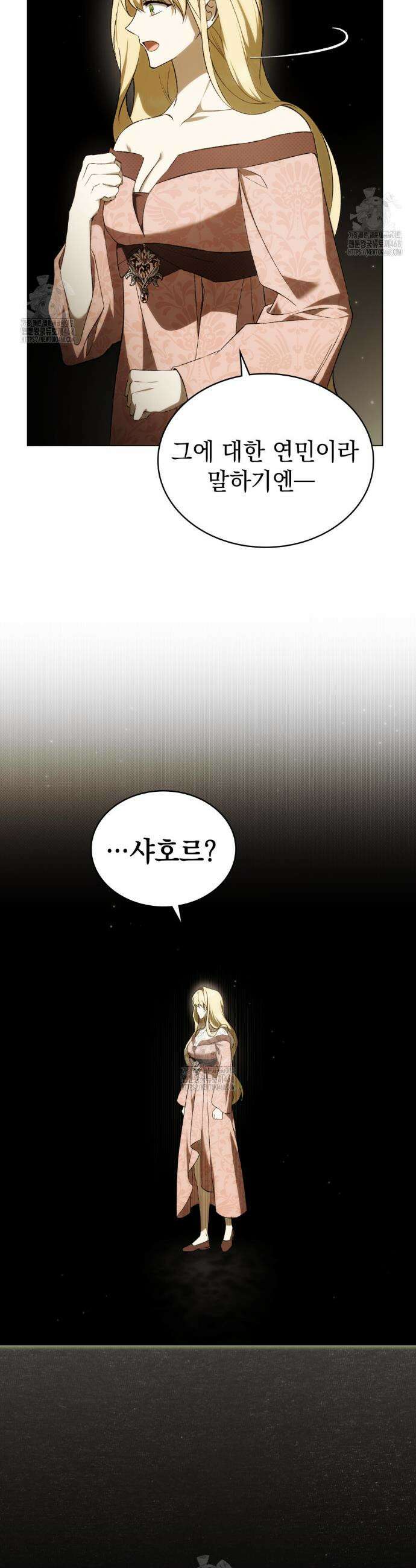 약속을 한 건 내가 아니야 60화 21
